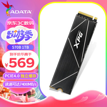 威刚（ADATA）1TB SSD固态硬盘 M.2接口(NVMe协议PCIe 4.0 x4) XPG S70B PS5拓展存储