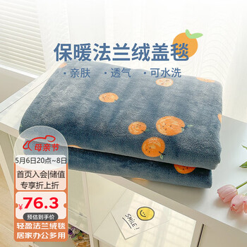 多喜爱 毛巾被毛毯 加厚秋冬保暖毯子家用床上用品午睡毯盖毯200*230cm