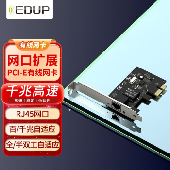 翼联（EDUP）PCI-E千兆网卡 内置有线网卡 千兆网口扩展 台式机电脑自适应以太网卡