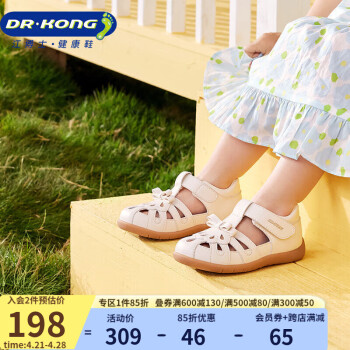 江博士学步鞋 夏季女宝宝童鞋透气小白鞋公主包头凉鞋B14242W021米色 23