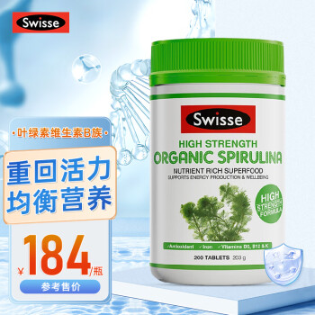 Swisse斯维诗 天然有机螺旋藻 螺旋藻精华 提高身体机能 澳洲进口 200片/瓶