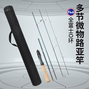 钓迷蘭溪多节便携旅行马口竿富士导环微物路亚鱼竿1.55-1.8米直带竿桶
