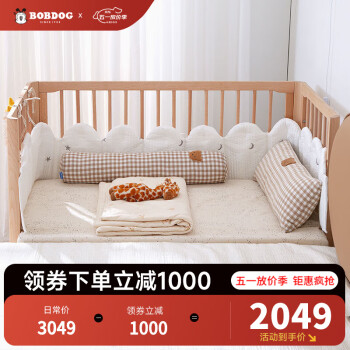巴布豆（BOBDOG）婴儿床多功能床 可移动 宝宝床亲子床新生儿床实木床边床拼接大床 【标准款带延边】床+画板
