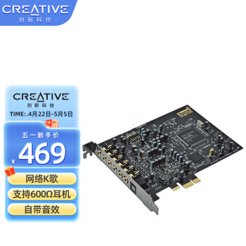 创新科技（CREATIVE） Audigy RX内置声卡网络k歌直播声卡7.1多声道PCIE独立声卡