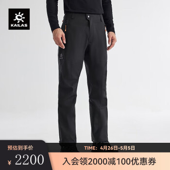 KAILAS凯乐石SD500 S冲锋裤GORE-TEX 3L防水高海拔登山滑雪裤男女 墨黑 XS