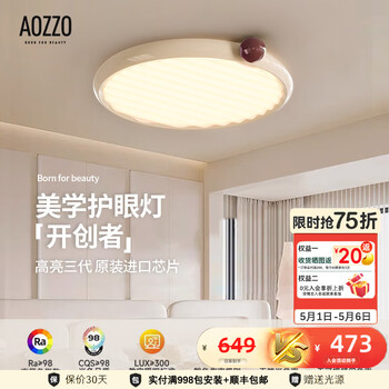 奥朵（AOZZO）奶油风薯片卧室吸顶灯设计师书房护眼客厅灯简约餐厅全光谱灯具 【三色调光铝材】53W奶白+红40cm