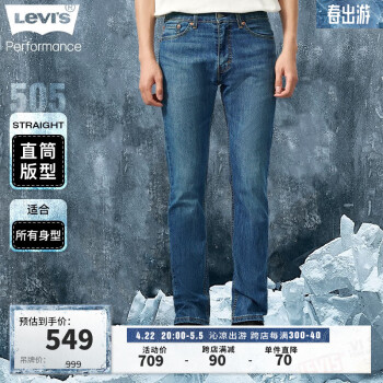 Levi's李维斯2024夏季505直筒牛仔裤男士长裤蓝色潮流复古休闲宽松 蓝色 32/32