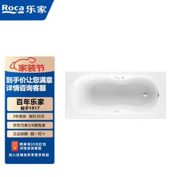 【门店同款】Roca(乐家)卫浴雷凡1.6m方形嵌入式亚克力浴缸247301000 雷凡1.6m方形嵌入式亚克力浴缸
