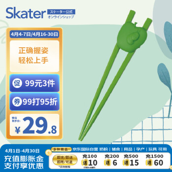 skater斯凯达儿童筷子硅胶支架训练婴幼儿学习宝宝练习筷 毛毛虫16.5cm