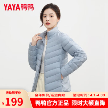 鸭鸭（YAYA）轻薄羽绒服女轻便2023秋冬新款户外短款修身薄款超轻外套 淡蓝色 XL