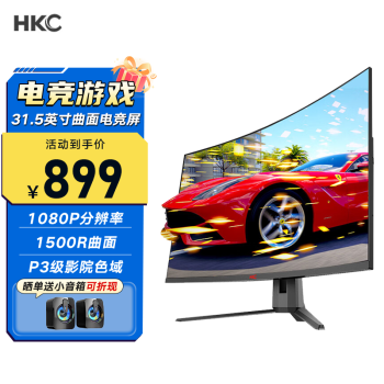 HKC 惠科 32英寸曲面显示器高清显示屏 超窄边框企业办公家用滤蓝光不闪屏 C329/60Hz/1500R曲面屏 曲面