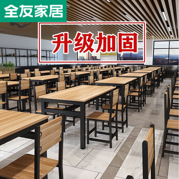 全友家私华丰家具 食堂餐桌椅饭店专用餐桌长方形小吃店食堂面馆桌子4人商 120*70+4椅【升级加固】