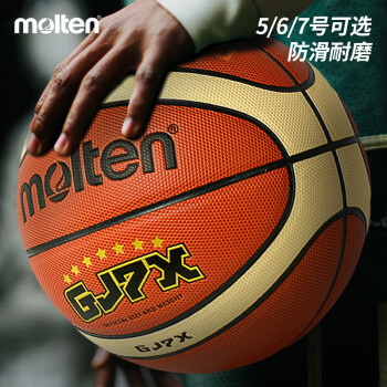 摩腾（molten）篮球7号GJ7X室内外通用标准篮球PU材质BG7X-GJ中小学校园学生篮球