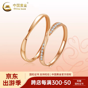 中国黄金（CHINA GOLD）18k彩金莫比乌斯环情侣对戒玫瑰金戒指男女一对结婚母亲节礼物 莫比乌斯戒指-女款