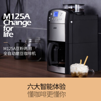 ACA/北美电器 AC-M125A家用美式咖啡机豆粉两用滴漏磨豆咖啡机 黑色