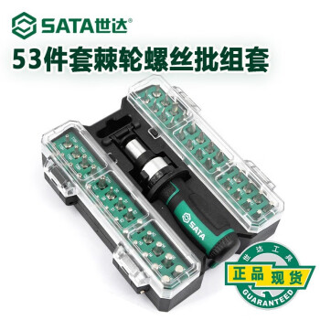 世达;SATA世达 SATA螺丝刀套装家用维修拆机工具53件多功能常用棘轮螺丝批0