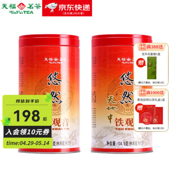 天福茗茶特级悠然铁观音茶叶 安溪铁观音 清香型乌龙茶 104.5克罐装 2罐