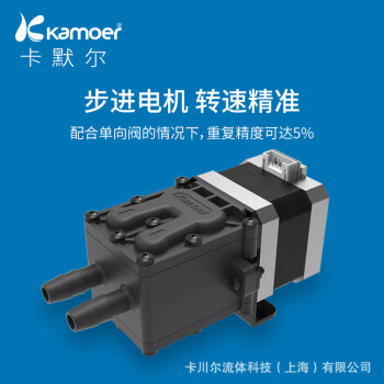kamoer微型隔膜泵步进电机抽水泵自吸泵电动小型迷你计量泵增压泵 ST KDLP600