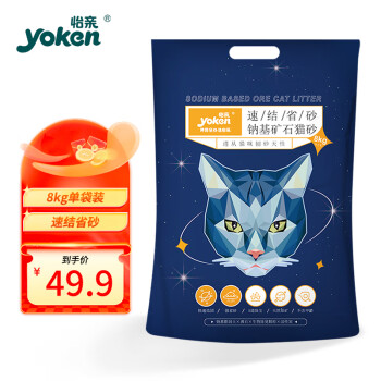 怡亲（YOKEN）钠基活性炭矿石猫砂混合膨润土猫砂除臭无尘矿物砂8kg