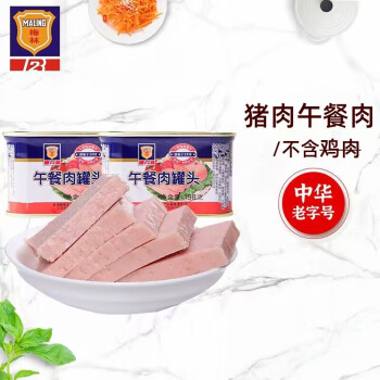 MALING 上海梅林 午餐肉罐头 198g*2（不含鸡肉）方便面螺蛳粉火锅搭档