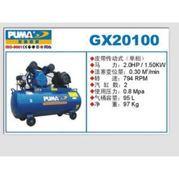 仁聚益PUMA 单段皮带传动单相三相GX20100/GX75250空压机气泵充气泵 GX20100( 220v）