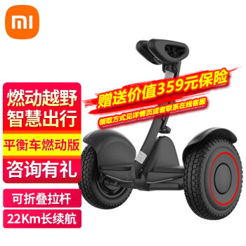 小米（MI） 9号平衡车PLUS 成人两轮电动体感车智能儿童平衡车燃动版便携折叠踏板思维车平行代步车 小米平衡车-燃动版