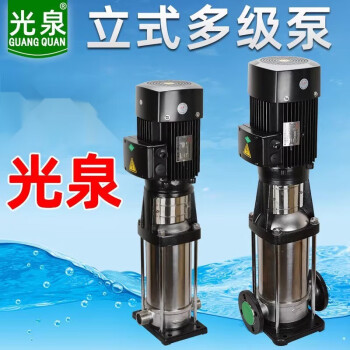 光泉不锈钢多级离心泵立式高扬程cdlf轻型泵自来水加压管道泵 TPR2-6