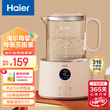 海尔（Haier）恒温水壶恒温壶婴儿调奶器冲奶粉温热暖奶器电热烧水壶家用H206F