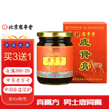 鹤年堂鹿肾膏鹿鞭膏男用膏滋 传统滋补膏方鹿鞭膏高纯度即食滋补品265g 一瓶装