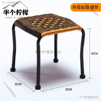 林氏物语藤编凳子家用方凳板凳塑料矮凳餐桌凳休闲小藤椅餐椅加厚椅子 升级加固加厚矮凳