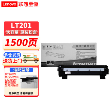 联想（Lenovo） LD201原装硒鼓粉盒适用M7206/ M7216/ LJ2205打印机 LT201 碳粉盒 （5%覆盖率约打印1500页）