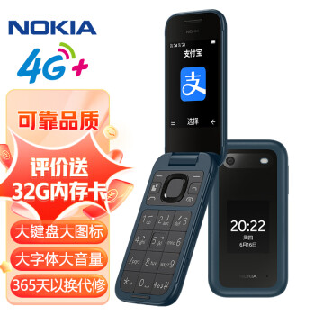 诺基亚 NOKIA 2660 Flip 4G 移动联通电信 双卡双待 翻盖手机 备用手机 老人老年手机 学生手机 蓝色