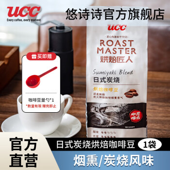 悠诗诗（UCC）烘焙匠人咖啡豆 日式炭烧咖啡豆