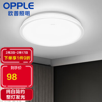 歐普（OPPLE）臥室燈led吸頂燈新中式客廳燈圓形現代簡約超薄燈具 兒童房燈飾