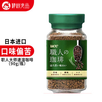 三得利日本进口职人大师速溶咖啡粉无蔗糖冷冻干燥纯黑咖啡90g 90g 1罐 微苦速溶咖啡