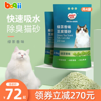 怡亲（YOKEN）波奇网怡绿茶豆腐猫砂除臭低尘猫沙快结团活性炭猫砂10公斤 绿茶豆腐砂2.5kg*4包