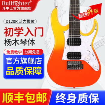 鬥牛士（Bullfighter）兒童電吉他套裝D120R便攜單搖小吉它演奏搖滾電吉他樂器 活力橙黃