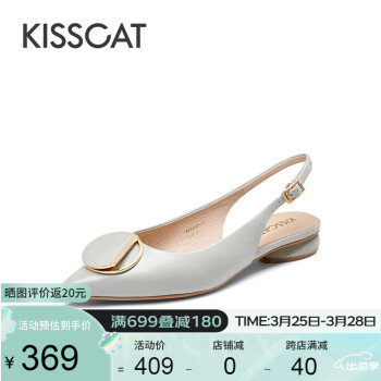 KISSCAT接吻猫女鞋尖头单鞋浅口夏季包头凉鞋女低跟舒适凉拖鞋KA32128-15 浅青灰色 37