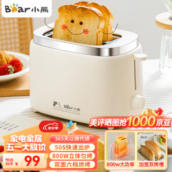 小熊（Bear）面包机 多士炉早餐烤吐司机 烤三明治面包片2片家用多功能轻食机 6档烘烤带防尘盖DSL-N02C5