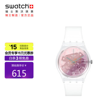 斯沃琪（Swatch）瑞士手表 Gent系列 粉色狂热  母亲节礼物男女石英表GE290