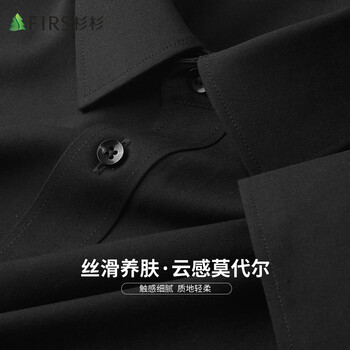 杉杉【30%莫代尔】衬衫长袖春夏柔软抗皱不起球不沾毛商务休闲衬衣