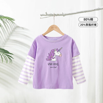 优贝宜女童长袖t恤假两件春秋季女宝宝童装儿童打底衫中大童 紫色彩虹马 150cm