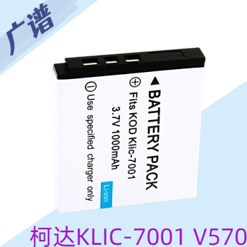 XMSJKLIC-7001相機鋰電池 V570 V610 M1063 M863 M340 M853 K7001 柯達KLIC-7001