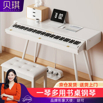贝琪（Betsy）电钢琴重锤88键成人初学者家用抽屉式电子钢琴B265木纹白+琴凳