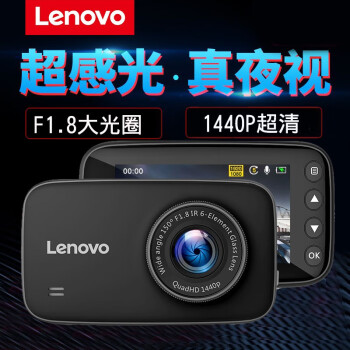 联想（Lenovo）HR07超高清行车记录仪 HDR高动态夜视1440P迷你隐藏式停车监控全 黑色