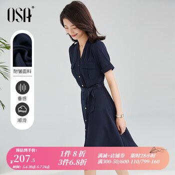 欧莎（OSA）【夏季尖货】气质职业连衣裙女士新款中长款收腰显瘦正装衬衫裙子 藏蓝色 M
