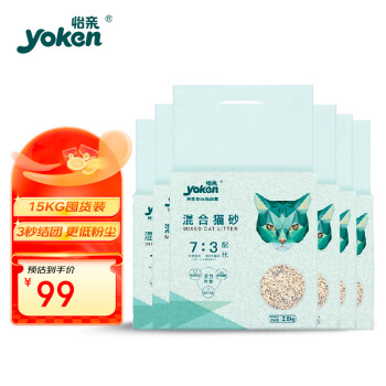 怡亲（YOKEN）混合豆腐膨润土猫砂奶香祛味结团低尘猫砂盆猫沙猫咪用品2.5kg*6