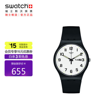 斯沃琪（Swatch）瑞士手表原创系列 二次方2.0 双历 节日礼物男女石英表SO29B703