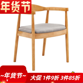 佳曲美实木餐椅现代简约美式肯尼迪总统椅家用靠背扶手餐桌椅子 原木亚麻灰色