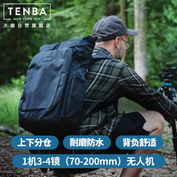 天霸美国TENBA 摄影包双肩户外防水休闲单反微单相机包上下分仓 富尔顿Fulton v2 迷彩黑色14L 637-735